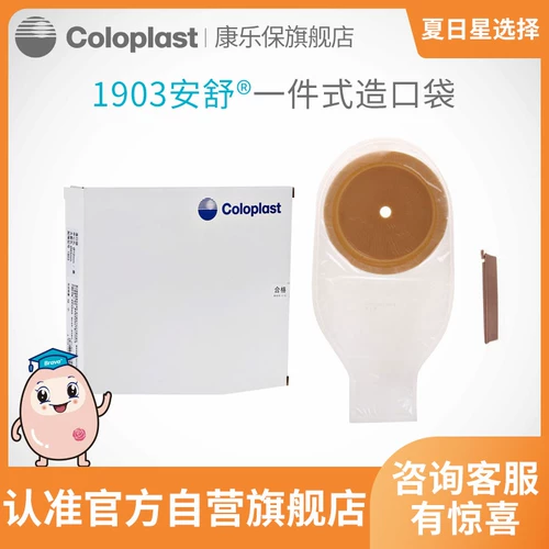 [Флагманский магазин Kangle Bao] Кишечный карман Аншу 1903 Сумка стула Fistul