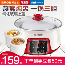 Supor electric stew pot Household water-proof stew pot Ceramic porridge soup Birds nest casserole Automatic auxiliary food bb pot