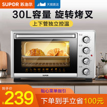 Supor electric oven Household multi-function baking oven automatic cake 30 liters large capacity flagship store