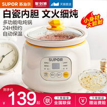 Sopper electric stew pot home cooked porridge artist pottery porcelain baby booster BB pot soup casserole with mini bird's stew