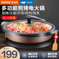 Soder electric hot pot home plugged multifunctional electric hot cooking pan integrated electric cake clay oven machine