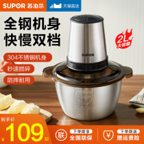 Sopper Carnival Household Electric Small Multifunctional Stuffed Meat Painting Pounding Garlic Shenyi Copyelid Mixing Compasser