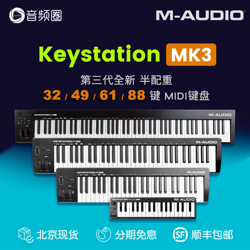 Audio Circle M-AUDIO Keystation 32 49 61 88 MK3 Half Weight Arrangement MIDI Keyboard