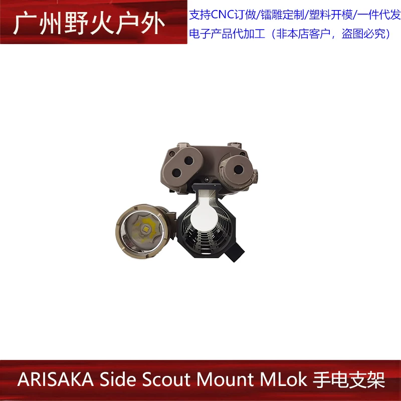 Кронштейн разведчик ARISAKA Side Scout M-Lok со вспышкой PEQ15 сакура блокировка ручной