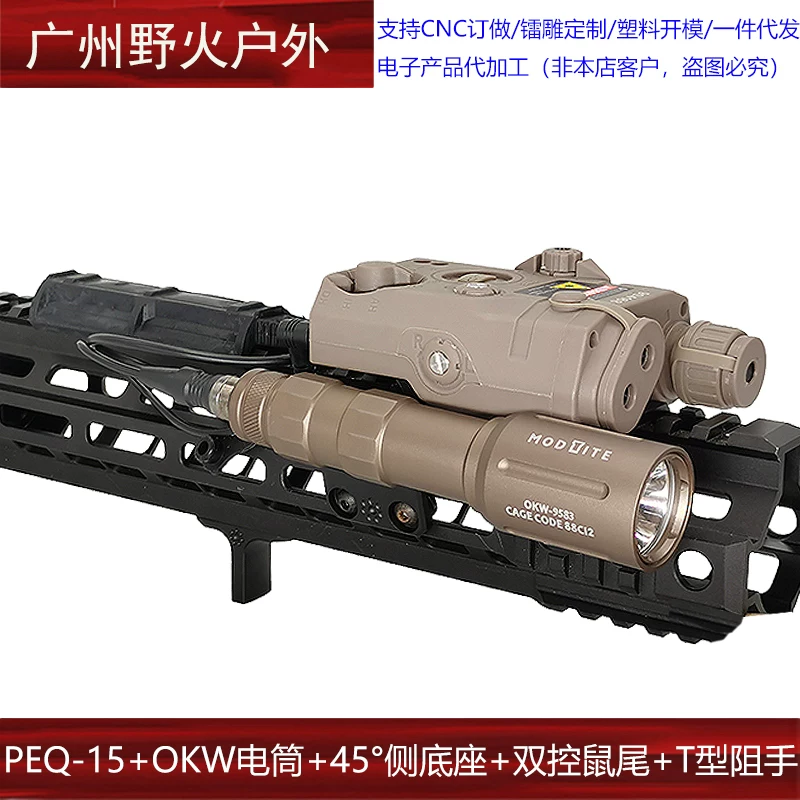 Арисака Сайд Скаут MCX MPX фонарная стойка OKW фонарик PEQ индикатор классический двойной рез