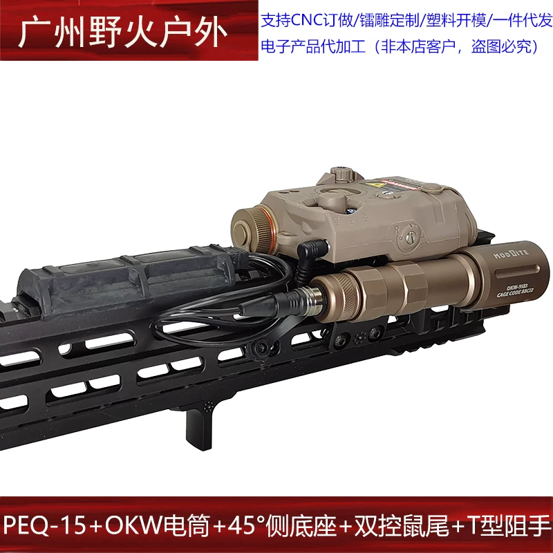 Арисака Сайд Скаут MCX MPX фонарная стойка OKW фонарик PEQ индикатор классический двойной рез