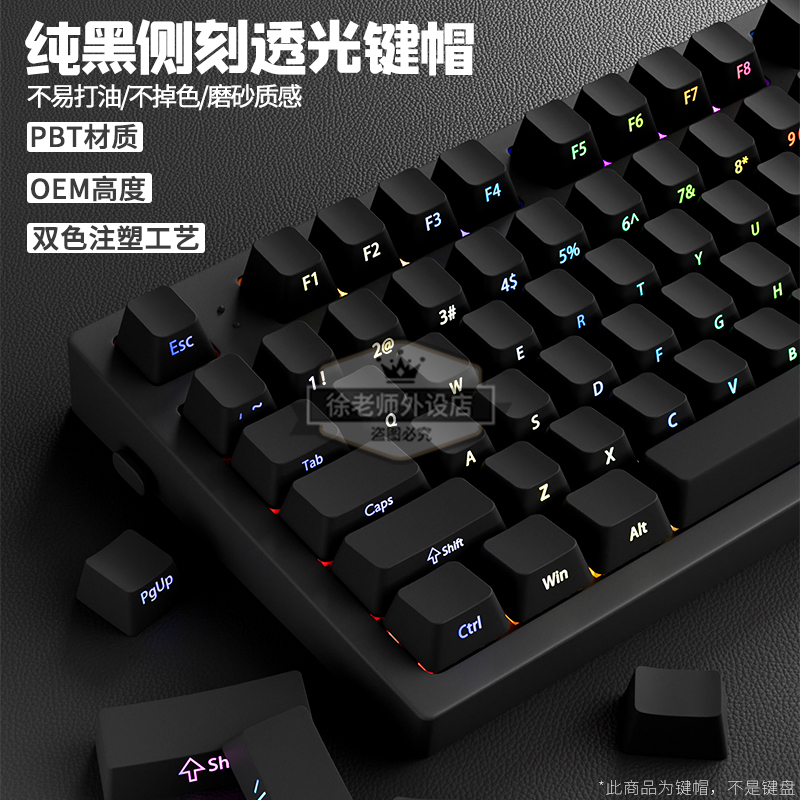 Oxide Pure Black Side-Printed Keycaps Gradient Translucent Pbt Material Oem Profile Magnetic Switch Keyboard Keycaps Black Ev63