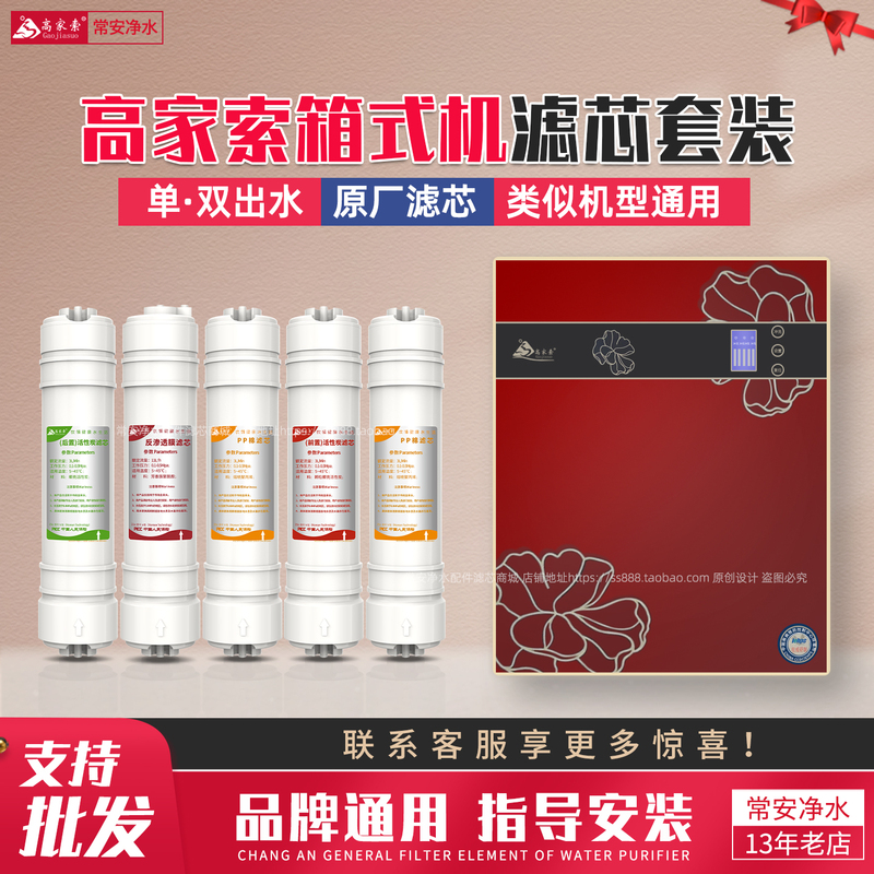 Gaojiasuo Water Purifier Filter Element Gjs-Ro1022 Single Outlet 1152 Dual Outlet Caucasus Water Purifier Ro Membrane Gaojiasuo Water Purifier Filter Element Gjs-Ro1022 Single Outlet 1152 Dual Outlet Caucasus Water Purifier Ro Membrane