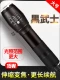 Рекомендованная → S15W [Черный самурай] Большой Zoom 18650 Litshium Battery Harge больше