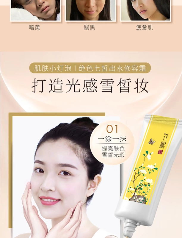 Hoa nhồi nước BB Cream Dưỡng ẩm Khỏa thân Trang điểm Kem che khuyết điểm Kem kiểm soát Làm sáng CC Liquid Foundation Chính hãng