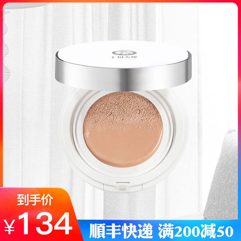 October angel pregnant air cushion CC cream cosmetics Natural concealer Moisturizing Pregnancy skin care products natural color