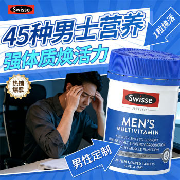 ຜູ້ຊາຍ multivitamin 120 ພະລັງງານ