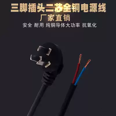 The national standard copper san cha tou two pin power cord 0 75 1 1 5 2 5 square 1 2 3 m power connection line