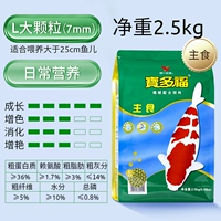 2,5 кг продуктов питания L крупные частицы 7 мм