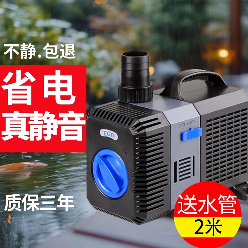 森森鱼池变频水泵户外鱼塘潜水泵过滤抽水泵假山流水喷泉泵循环