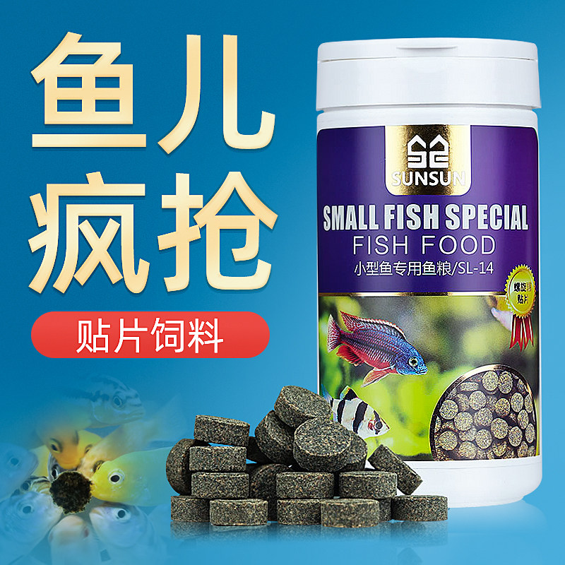 森森小型鱼贴片饲料热带鱼斗鱼鱼食孔雀红绿灯科通用型小型鱼鱼食