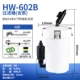 HW602B