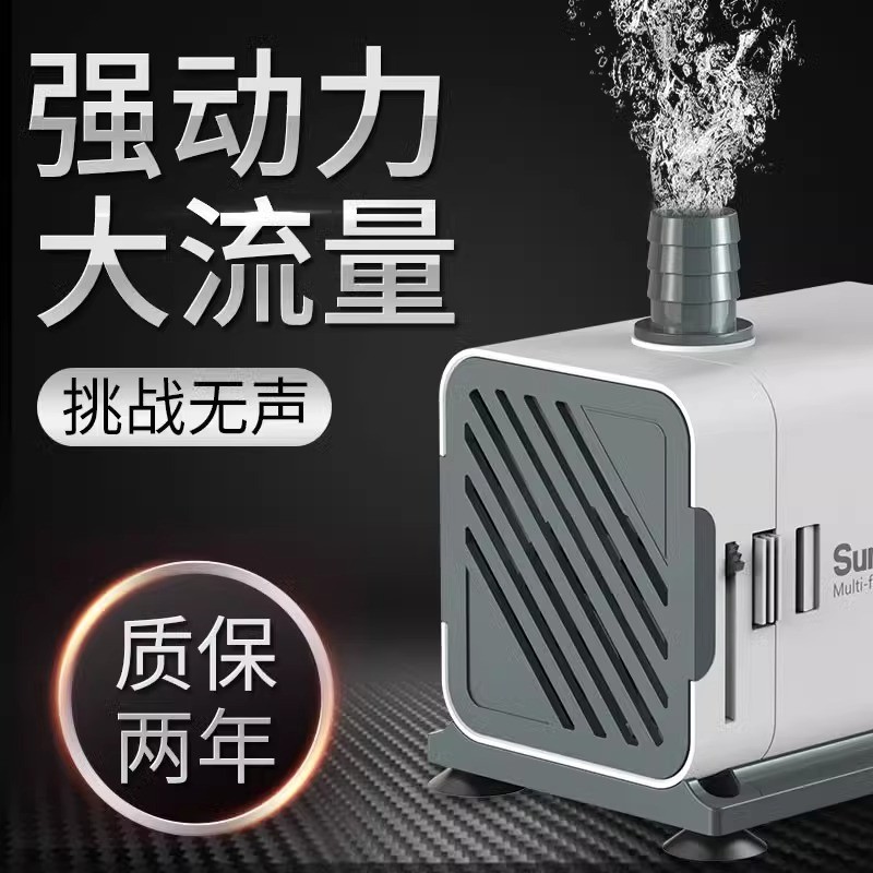 森森鱼缸水泵专用循环过滤泵小型家用潜水泵底吸泵静音换水抽水泵