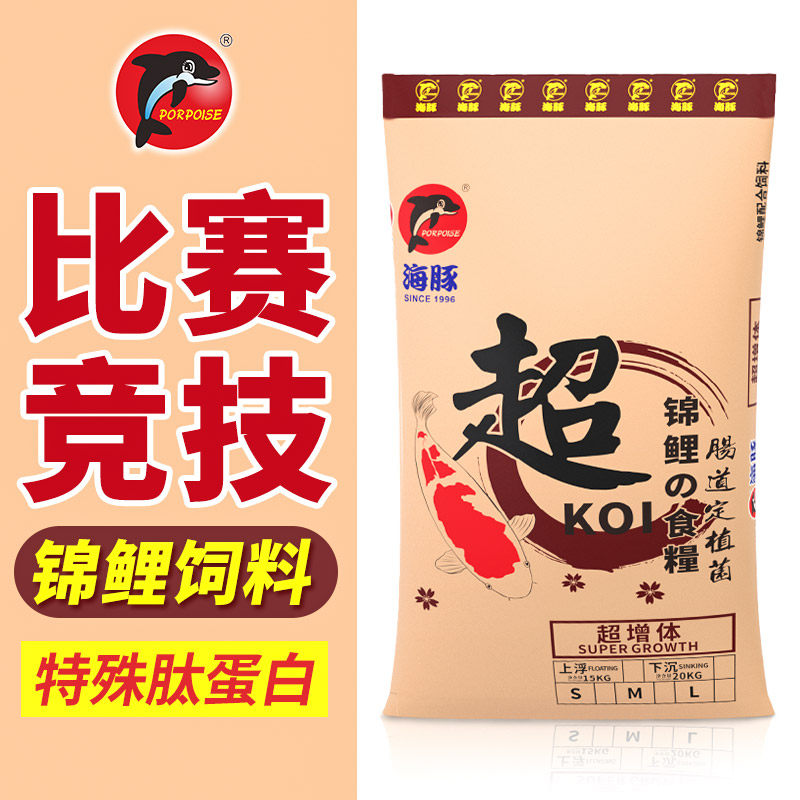 海豚超系列锦鲤鱼饲料育成色扬增体观赏鱼增体锦鲤鱼食颗粒鱼粮