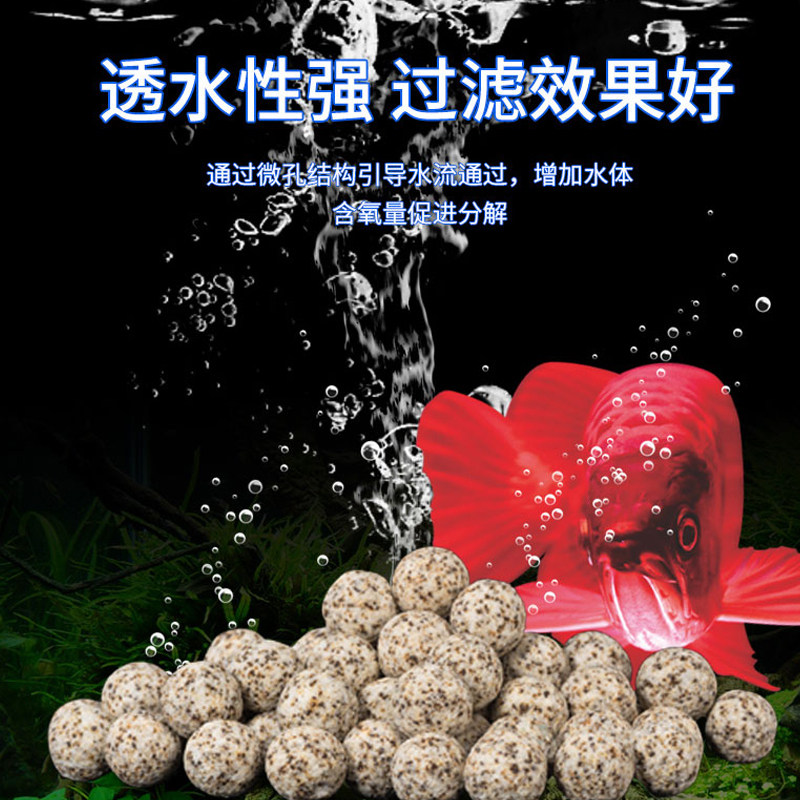鱼缸过滤材料中空石英球硝化细菌屋陶瓷环生化培菌球滤材生化球