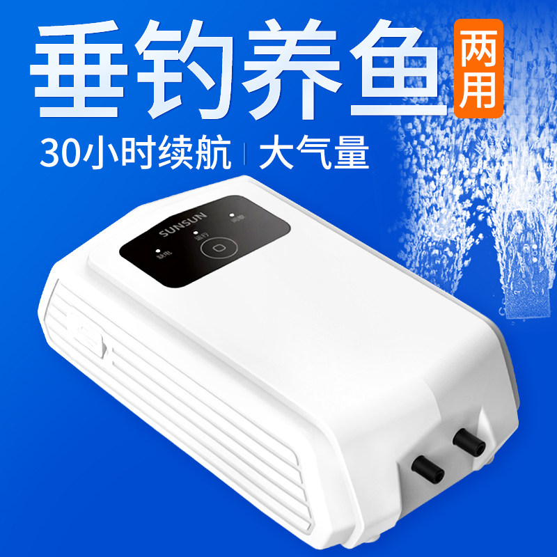 鱼缸氧气泵静音增氧机小型户外便携式充电两用停电增氧泵钓鱼专用