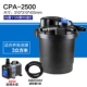 CPA2500 (3 кубического пакета)