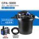 CPA5000 (4 кубического набора)