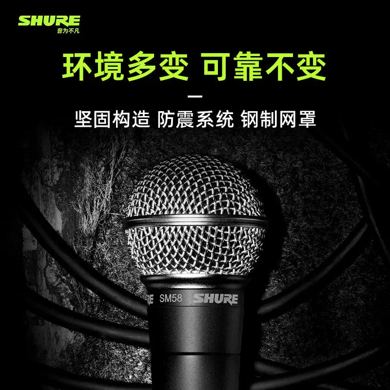 Профессиональный сценический микрофон Shure sm58s для живых выступлений и вещания караоке запись динамический проводной микрофон