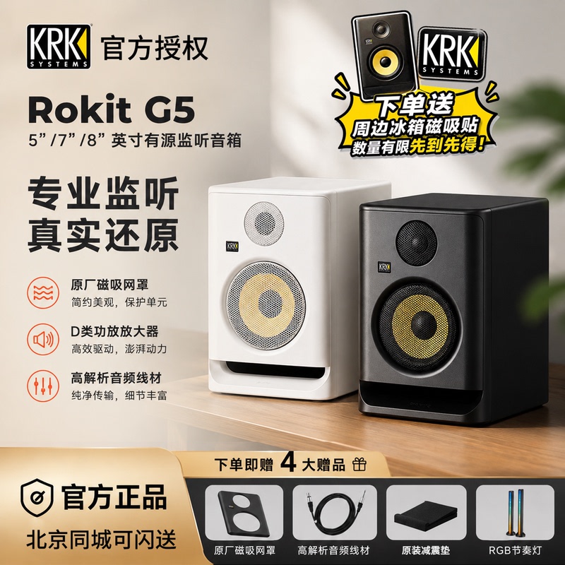 Krk Rokit5 G5 Rp5 Rp7 Rp8 K3 K5 K8 Professional Active Arrangement Monitor Speakers Dj Audio