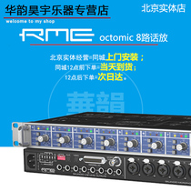 (Huayun Haoyu)Two-year warranty RME OctamicII 8-channel 8-channel microphone preamplifier