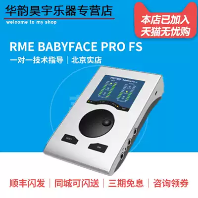 Two-year warranty RME Babyface Pro FS USB Audio interface Karaoke BABYFACE Recording sound card
