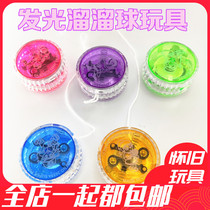 After 7080 Classic nostalgic childhood childhood memories As a child yo-yo Youyou ball childrens toys