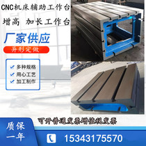 Cast iron T-slot workbench CNC machine tool workbench 90 degree machine tool auxiliary workbench Vertical T-slot square box