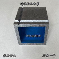 Precision cast iron inspection square box marking inspection 90 degree right angle universal scraping square box 100 150 200 300