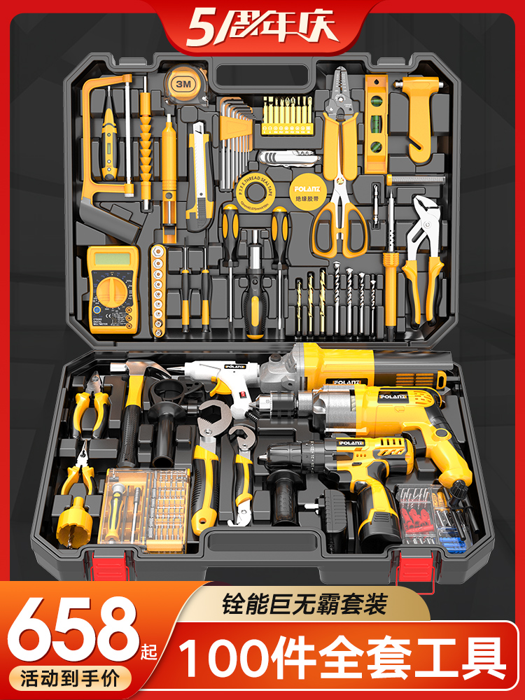 Toolbox set Household multi-function electric drill Electric electrician hardware daily maintenance combination tool set Daquan