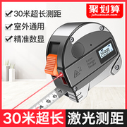 Đo băng laser 5 mét Công cụ phòng đo độ chính xác cao hiển thị kỹ thuật số đa chức năng thước đo hồng ngoại công cụ tìm phạm vi - Thiết bị & dụng cụ