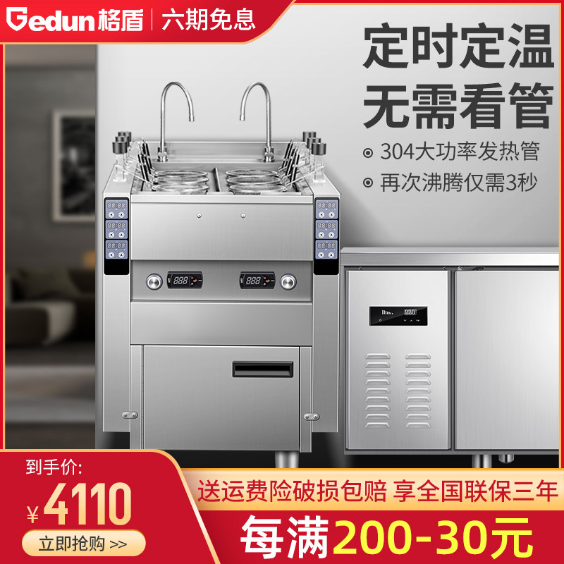 Ge Dun commercial automatic lifting cooking noodle furnace electric heat energy saving noodle cooking machine intelligent timing spicy hot pot cooking dumpling furnace