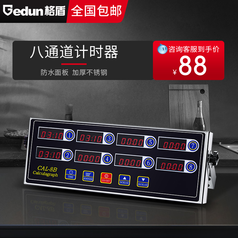 Gshield Burger Shop Kitchen Eight-Section 8-Eight-Channel-Timer Timer Timer Reminder Stopwatch Commercial Big Sound
