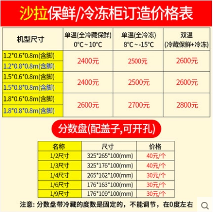 Слот -салат для хранения шкафа коммерческие боковые холодильники охлаждаемая пицца на стойке морозильника продает рыбацкий стол с фруктами