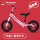 Phoenix trẻ em cân bằng xe trượt xe đồ chơi trẻ em yo xe taxi 2-3-6 tuổi nam và nữ trẻ em xe đạp - Smart Scooter