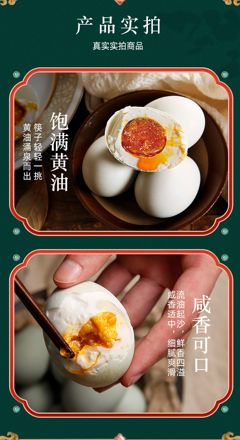 薇娅推荐 真邮&向往的生活 正宗高邮红心咸鸭蛋 70g*20枚彩盒装 图10