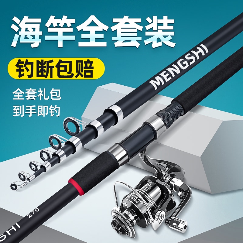Long-Distance Casting Fishing Rod Set, Complete Set of Sea Rods, Casting Rods, Ultra-Hard Fishing Rods, Special Price Long-Distance Casting Rods, Single Bare Rod