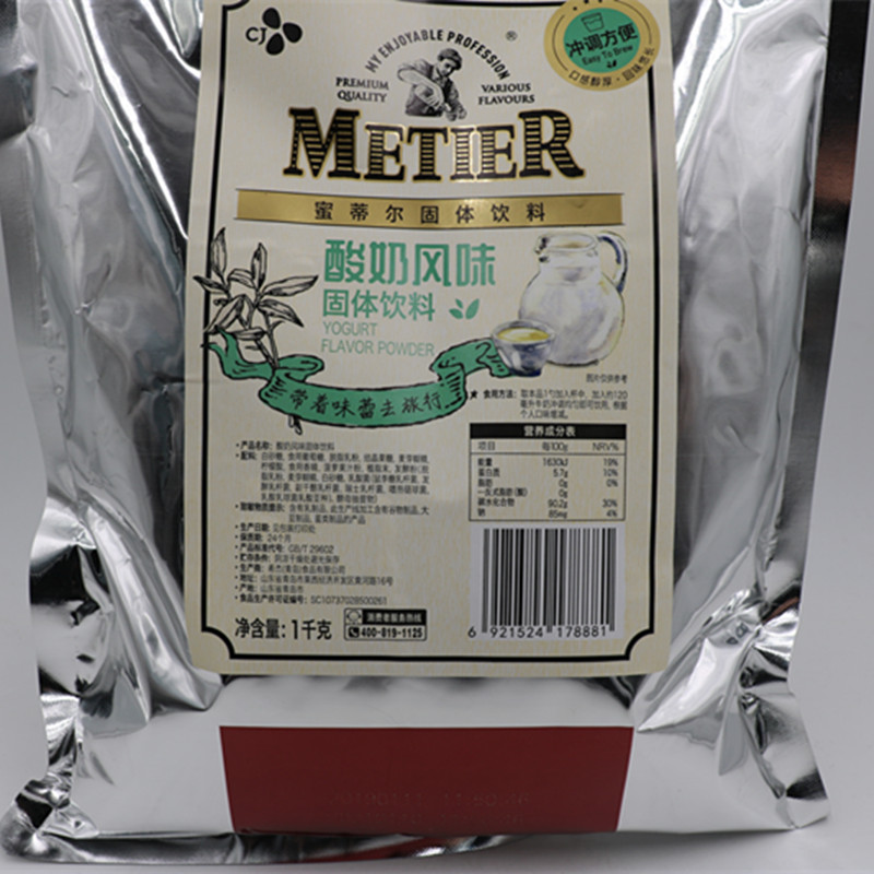 CJ CJ Mitiel Yogurt Yogurt Smoothie Powder Yogurt Powder Yogurt Powder Snow Ice Powder Yogurt Mousse Powder