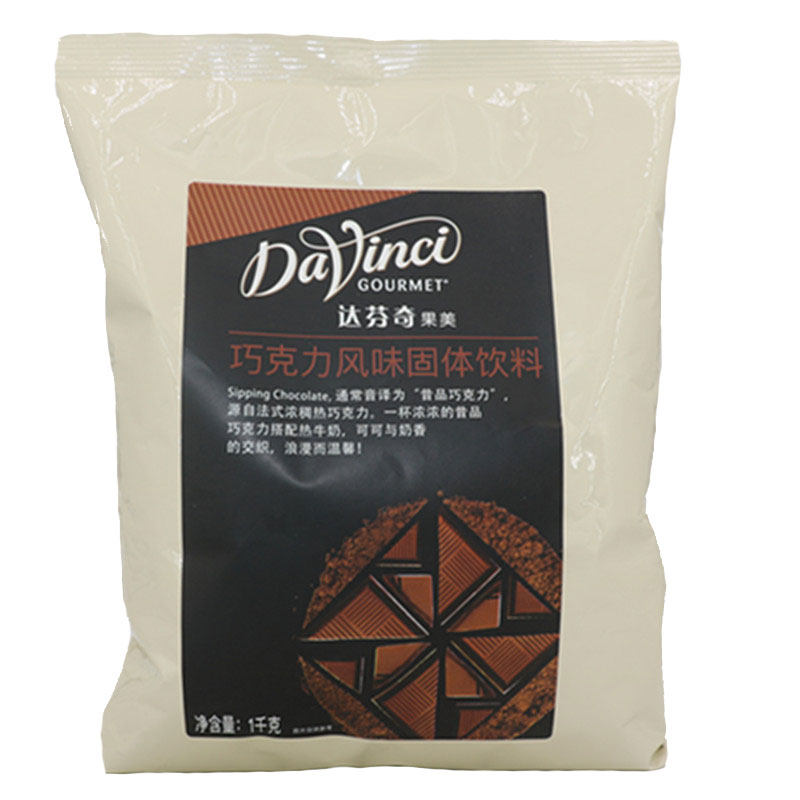 Da Vinci Fruit Beauty to Alcoholshake Chocolate Solid Drink Chocolate Powder Cocoa Powder 1kg