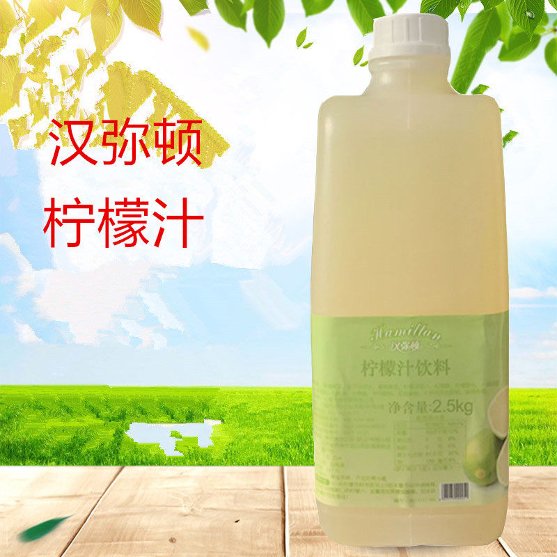 Hammyton Lemon Juice Drink Concentrate Lemon Juice Drink Drink Drink Raw 2 5kg