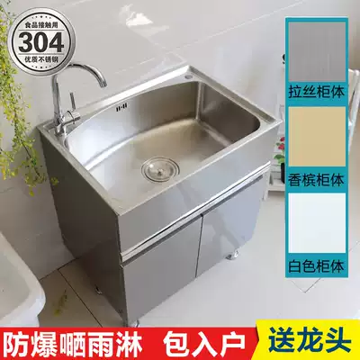 201 thick vegetable wash pool stainless steel bathroom cabinet sink floor-standing combination toilet wash basin combination stainless steel