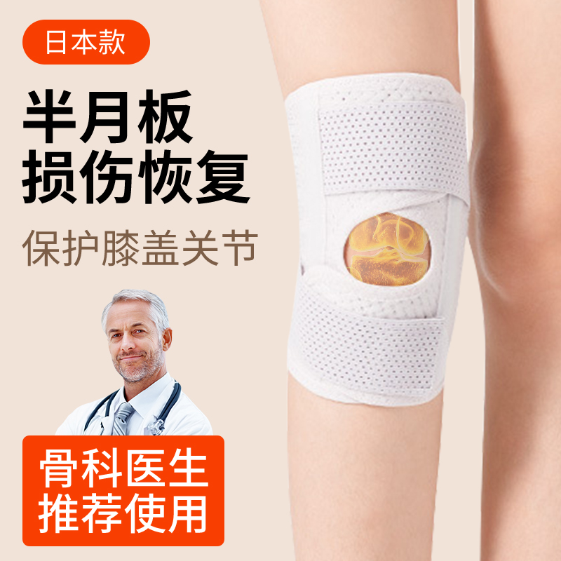 Japan Half Moon Board Injury Kneecap Male And Female Joint Knee knee protective sleeves Patellar Running Sports Special Care Belts