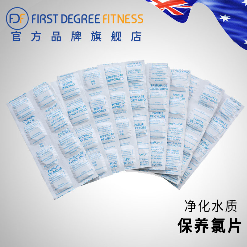 first degreee boat cleaner water sheet (packaging is based on physical)