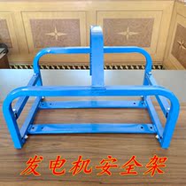 Petrol diesel portable generator burglar-proof frame on-board parking air conditioning generator safety frame fixed frame frame