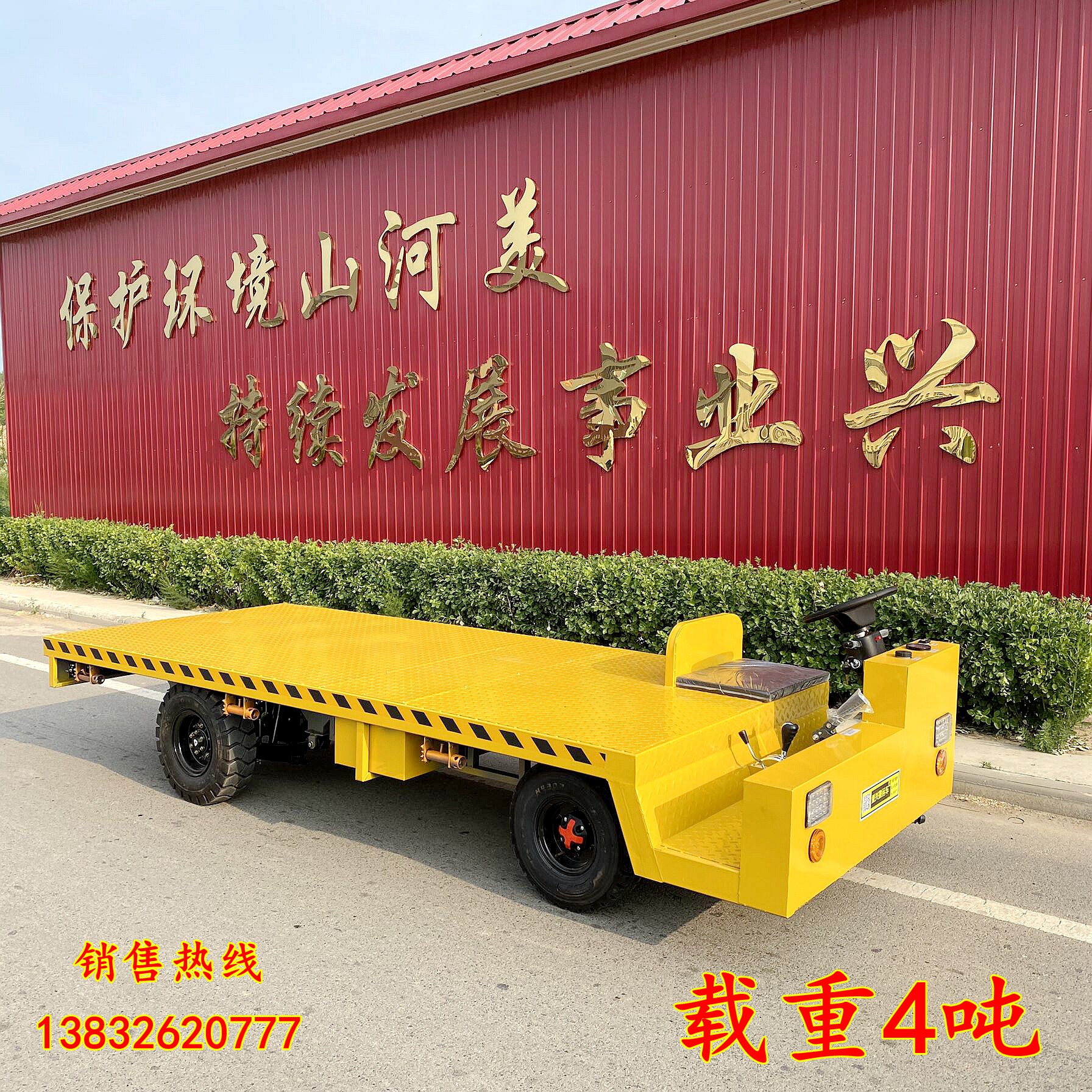 Electric flatbed truck Large load 4 ton four-wheel electric van transport Four-wheel truck storeroom Electric carrying car